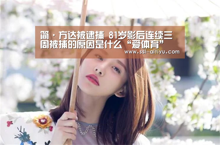 爱体育App