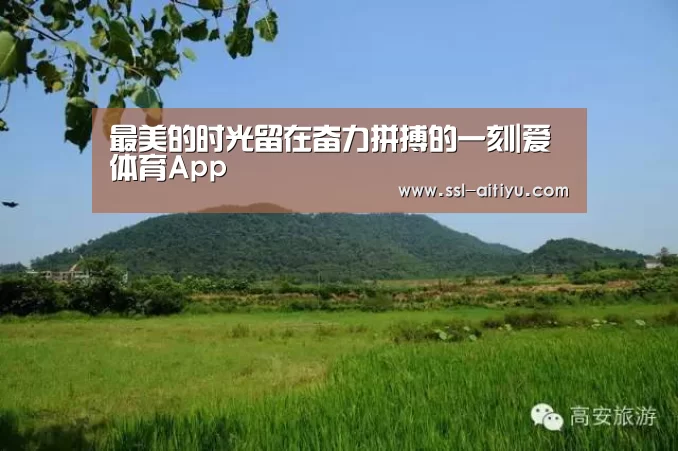 爱体育