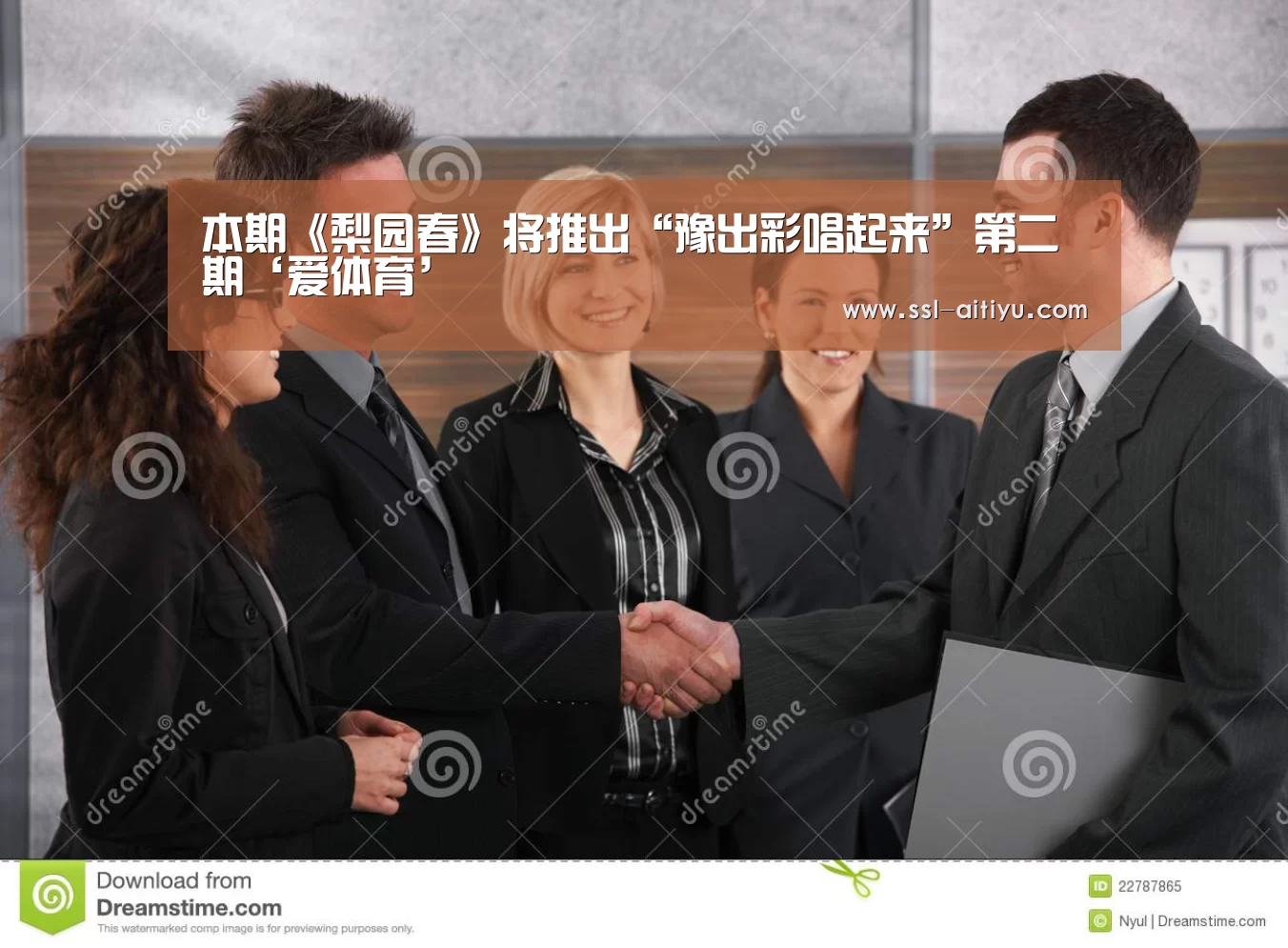 本期《梨园春》将推出“豫出彩唱起来”第二期‘爱体育’(图1) 爱体育